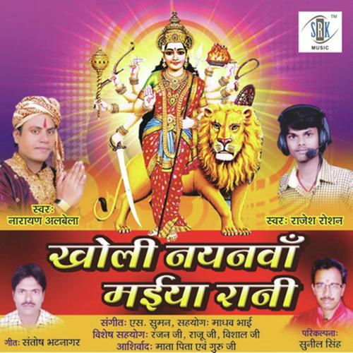 Kalsha Leya Di - Narayan Albela, Rajesh Roshan, Narayan Albela