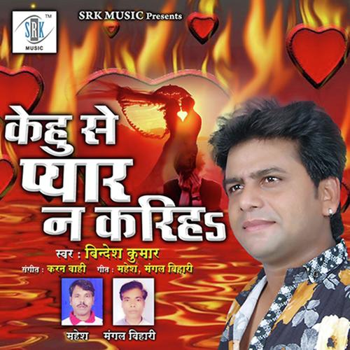 Dil Seesha Ke Ba - Bindesh Kumar