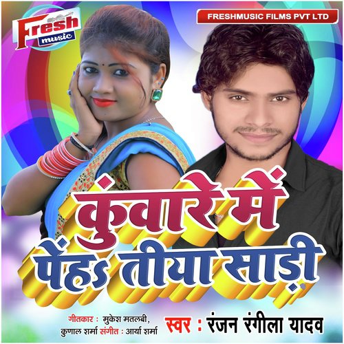 Kuware Me Penha Tiya Saadi - Ranjan Rangeela Yadav