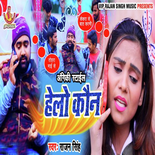 Hello Koun Angika Style - Shivam Tufan, Anjali
