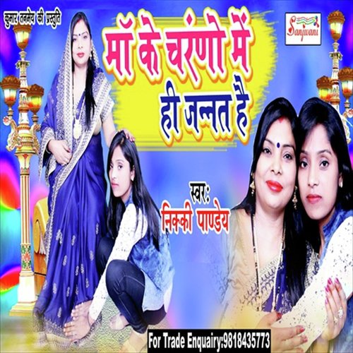 Mai Duniya Me Sabe Anmol - Nikki Pandey