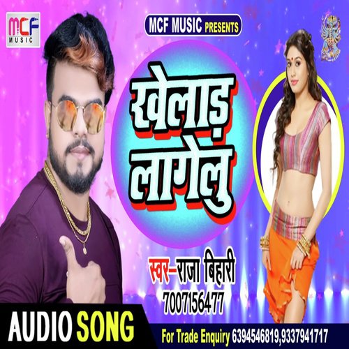 Khelad Lagelu - Raja Bihari, Garima Raj