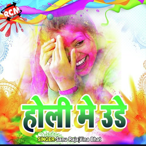 Rupio Suni Raha Gai - Sanu Raja, Vina Bhat