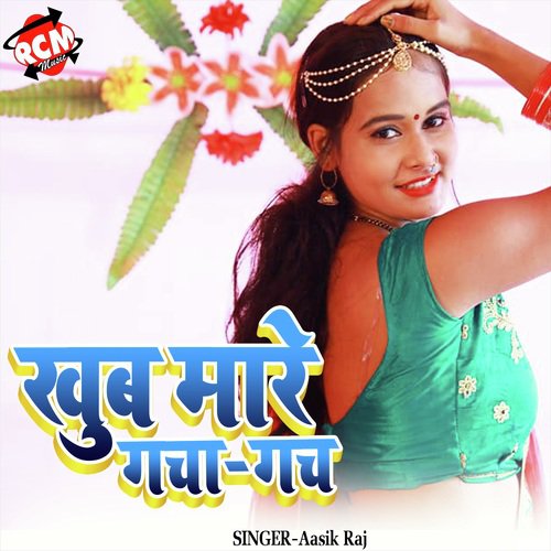 Marbawatiya Goriya Khare Khare - Aasik Raj