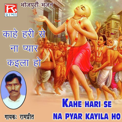 Guru Darwar - Rampreet Azamgarh