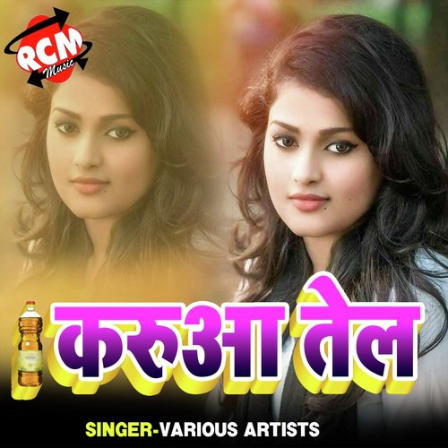 Kalam Choraile Biya - Various Artists