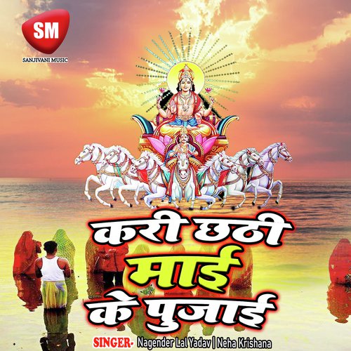 Haath Jori Kara Bani - Nagender Lal Yadav, Neha Krishana