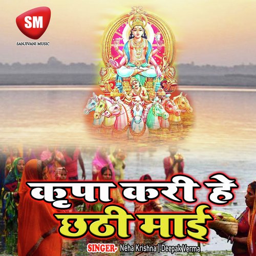 Ho Daura Soup Leke - Neha Krishna, Deepak Verma