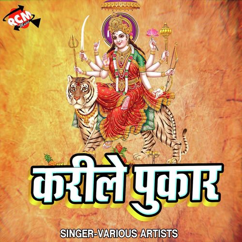 Mand Muskanwa Re Tohra - Various Artists