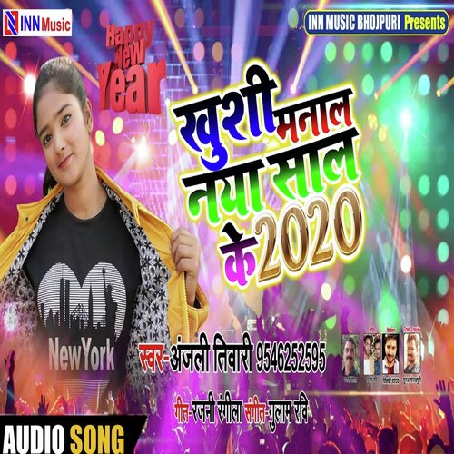 Khushi Manala Naya Saal Ke - Anjali Tiwari