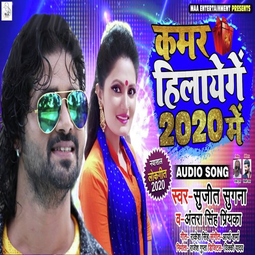 Kamar Hilayenge  2020 Me - Antra Singh Priyanka, Sujit Sugna
