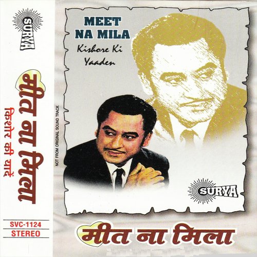 Chanda O Chanda - Kumar Shibu