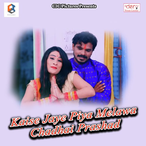 Kaise Jaye Piya Melawa Chadhai Prashad - Various Artists