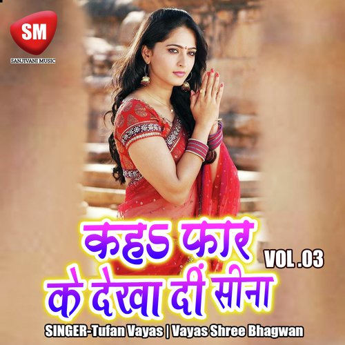 Ratiya Me Derise Tu Aiba Piya - Aryan Gupta, Priyanka Panday, Anshu