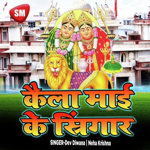 Chala Na A Bhauji Ghuma Di Dashahra - Dev Deewana, Dev Diwana, Neha Krishna