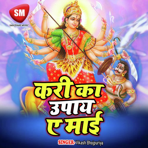 Nimiya Ke Darha Dhike - Vikash Bhojpuriya