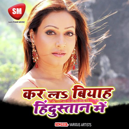 Dutala Unkar Jaam Hojai - Various Artists