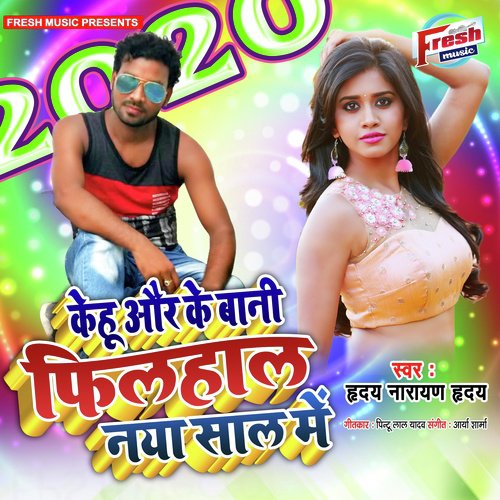 Kehu Aur Ke Bani Filhaal Naya Saal Me - Hriday Narayan Hriday