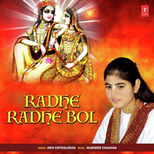Hey Gopal Radhe Krishna Dhun - Amjad-Nadeem