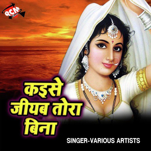 Chhua Se Pahile Latak Jata Raja - Various Artists