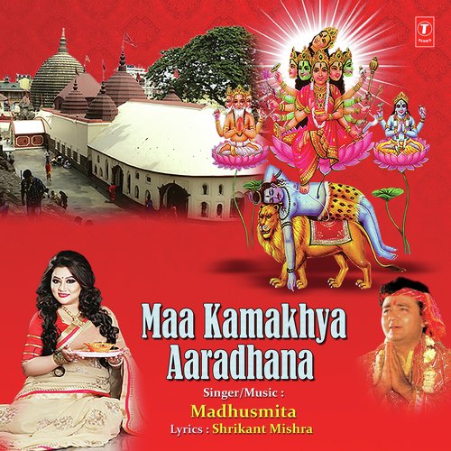 Chalo Kamakhya Ke Mandir - Madhushmita