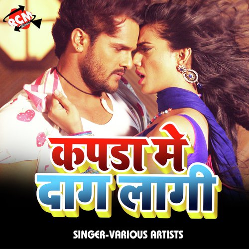 Bari Nik Lage U Goriya - Various Artists