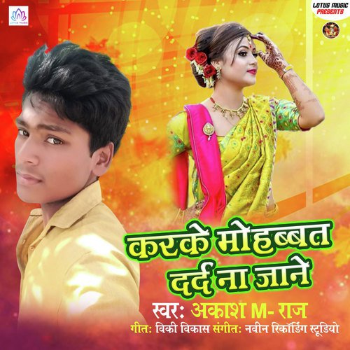 Kya Dard Dikhane Ayenge - Akash M Raj