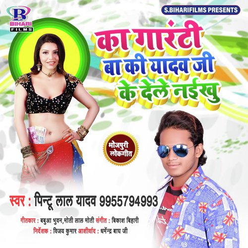 Ka Garanti Ba Ki Yadav Ji Ke Dile Naikhu - Pintu Lal Yadav