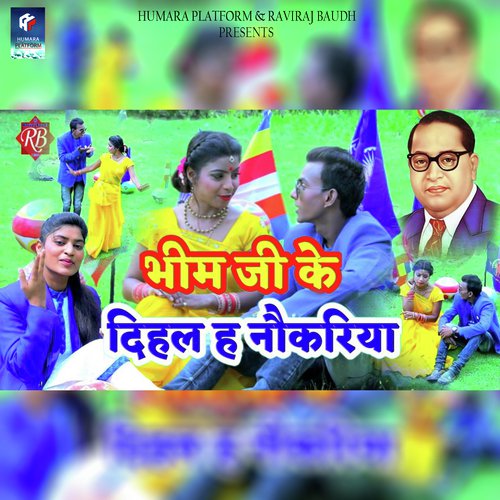 Bhim ji ke Dihal h Naukariya - Satendra Sagar, Nisha Naina