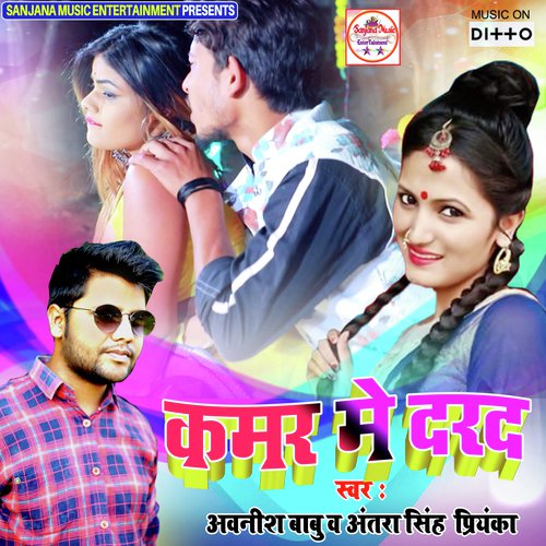 Kamar Me Darad - Awanish Babu amp Antra Singh Priyanka