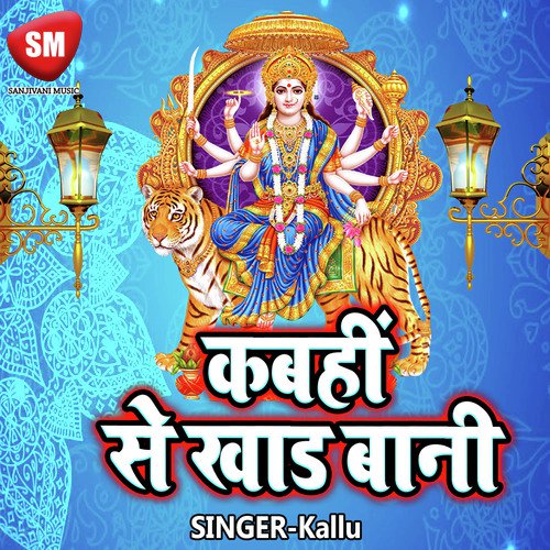 Maa A Maa Aawa Maa - Kallu