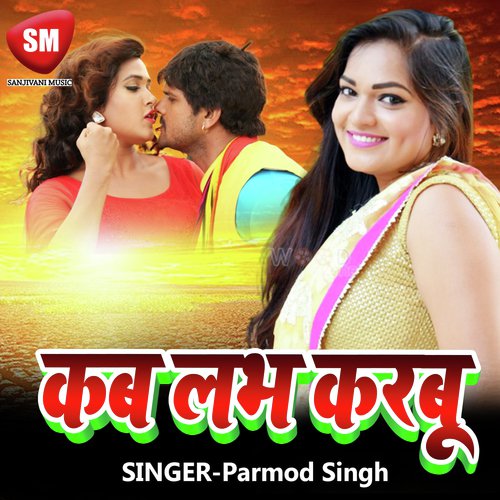 Chacha Navta Dhiya Biya Nokari Lawana Lago - Parmod Singh