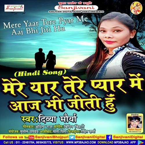 Din Pe Din Duno Latke(Female) - Divya Morya