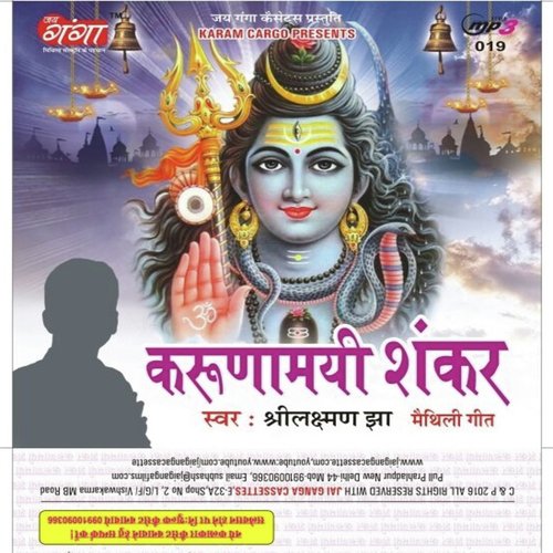 Shiv Ho Utrab Paar- Maithili Geet - Laxman Jha