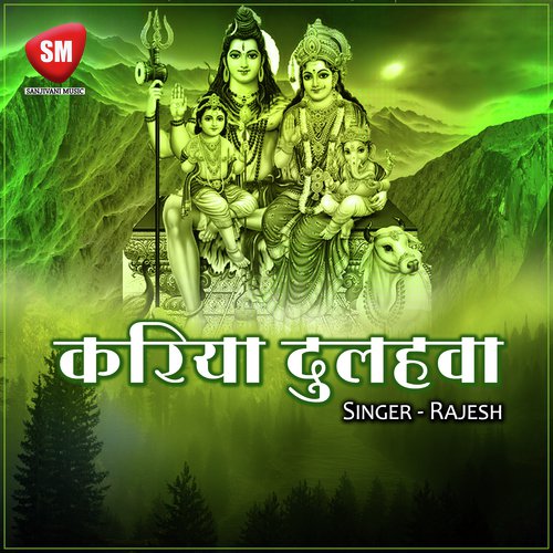 Barse Sawanwa Ho - Sambhu Bihari, Indu Sonali