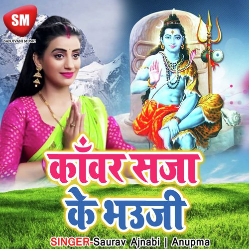Je Apna Shiv Guru Ke Charcha - Saurav Ajnabi, Anupma