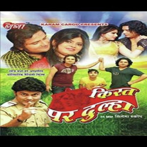 Kona Garibak Beti Ke Biyah Hetai - Various Artists