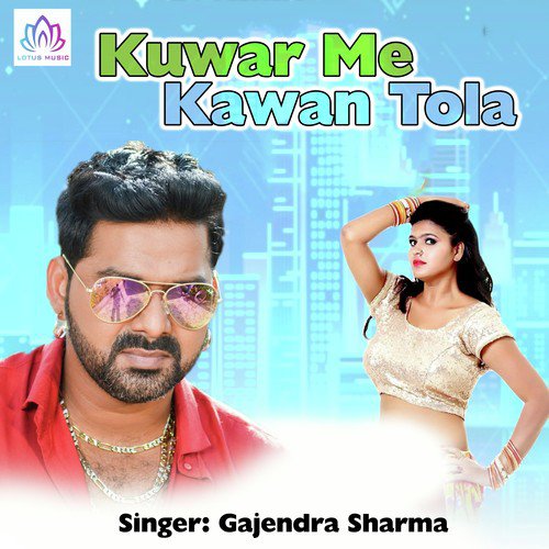 Ae Raja Dher Tu Kara Na - Gajendra Sharma