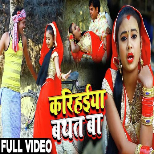 Karihahaiya Bathata - RK Nishad