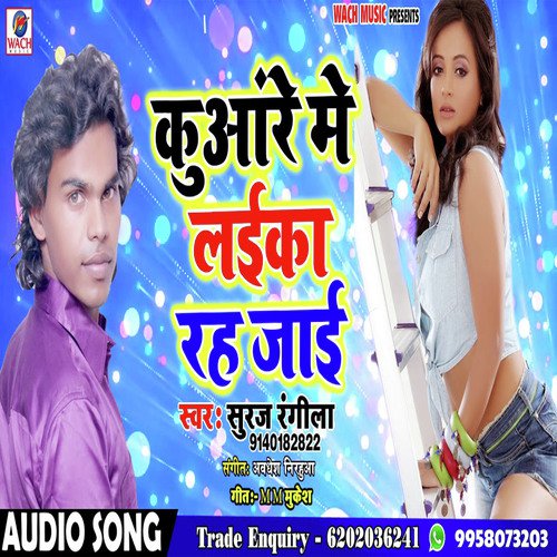 Kuaare Me Laika Rah Jai - Suraj Rangila