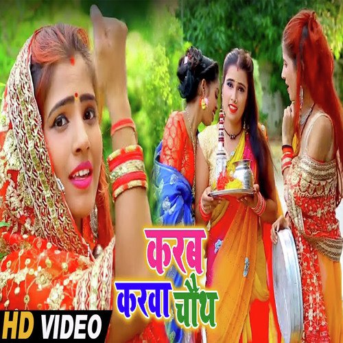 Karab Karwa Chauth - Kavya Krishnamurti