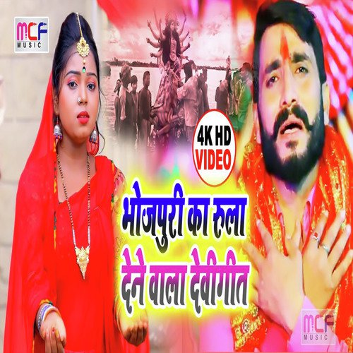 Kail Jaat Na Vidai Ho - Abhay Singh Guddu