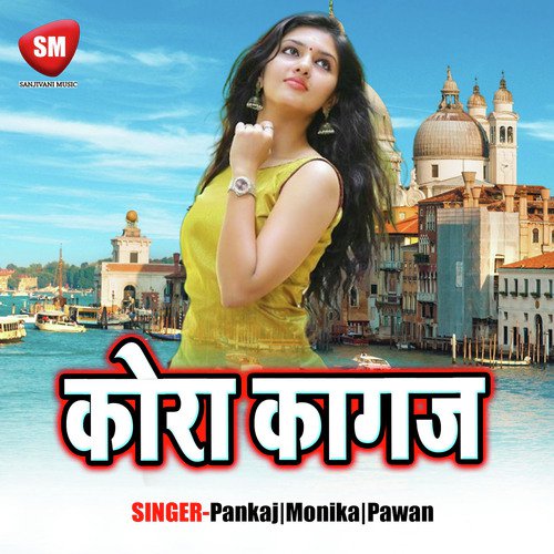 Ek Najar Dekh Lebe De - Pankaj, Monika, Pawan