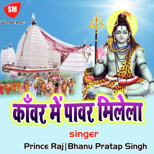 Devghar Jaib Ho - Prince Raj, Manoj Raj, Bhanu Pratap Singh