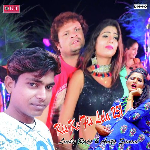 Kis Ke Fis Lela 251 - Uttam Singh