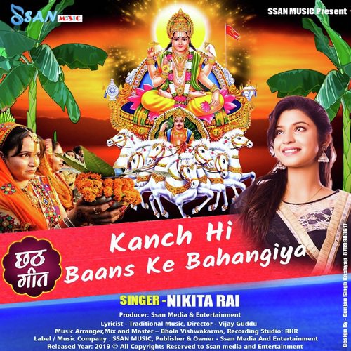Kanch Hi Baans Ke Bahangiya - Nikita Rai