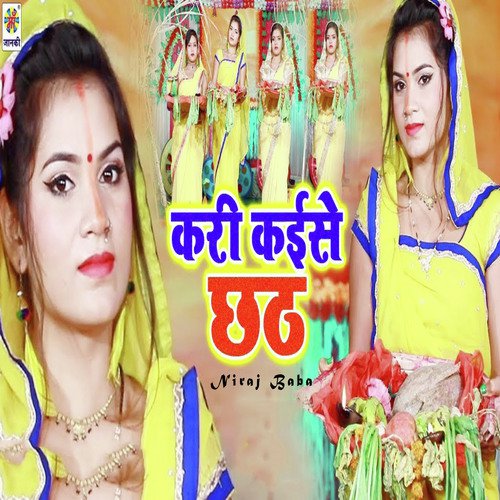 Kari Kaise Chhath - Niraj Baba