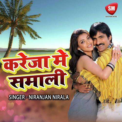 Hamar Raja Ho Gada Dela Galiya Me - Niranjan Nirala