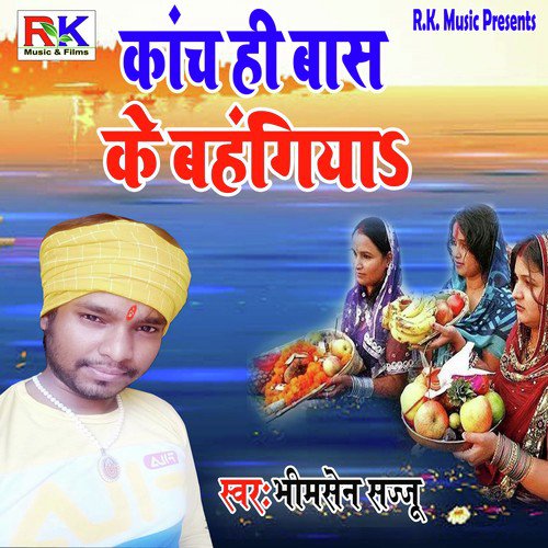 Kaanch Hi Baas Ke Bahangiya - Bhimsn Sajju