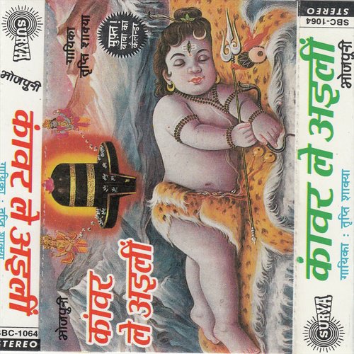 Chup Chap Bhola Baithal Ba - Tripti Shakya